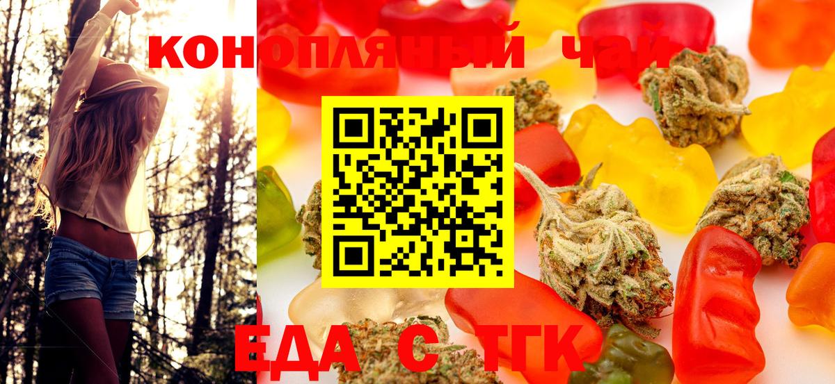 Cannafood конопля  Вход с VPN  Курганинск 