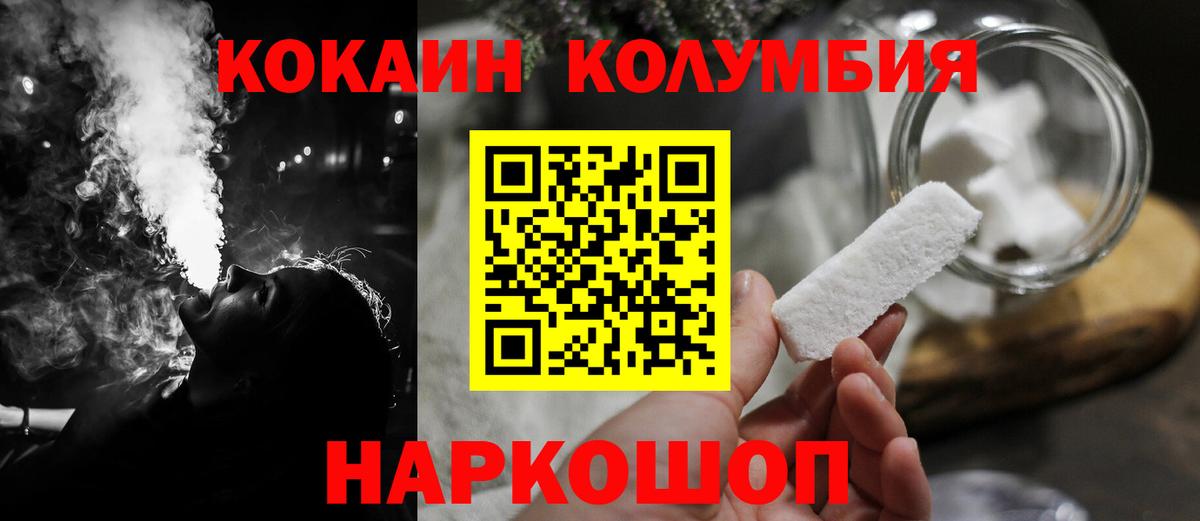 Cocaine VHQ  Cocaine Боливия  Вход с VPN  Курганинск 