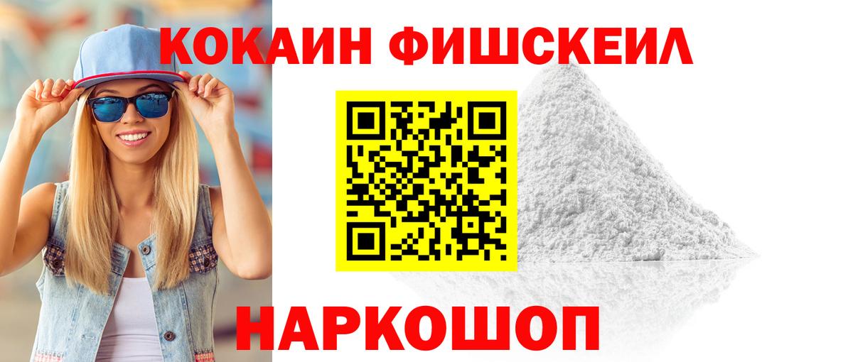 Cocaine 98% Курганинск