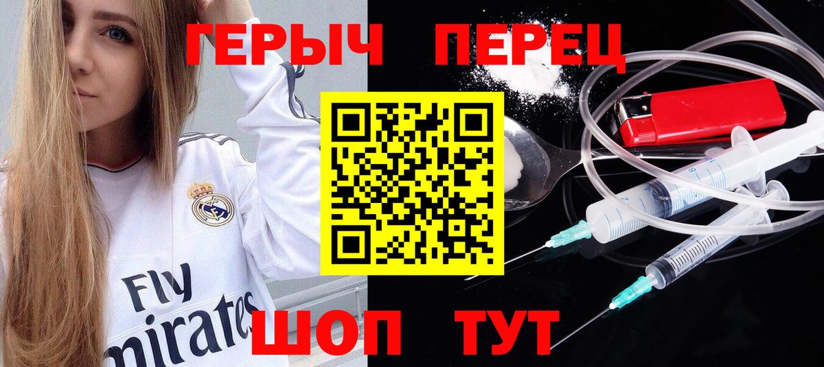 ГЕРОИН  Героин афганец  Вход с VPN  Курганинск 