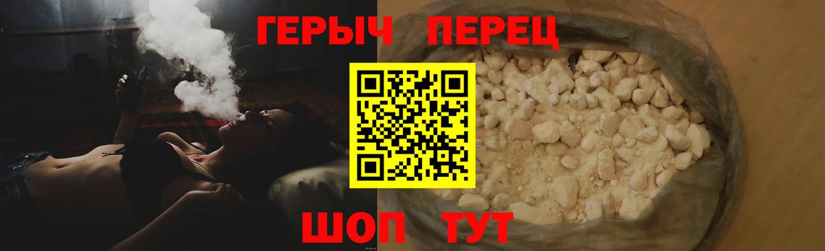 Героин гречка Курганинск